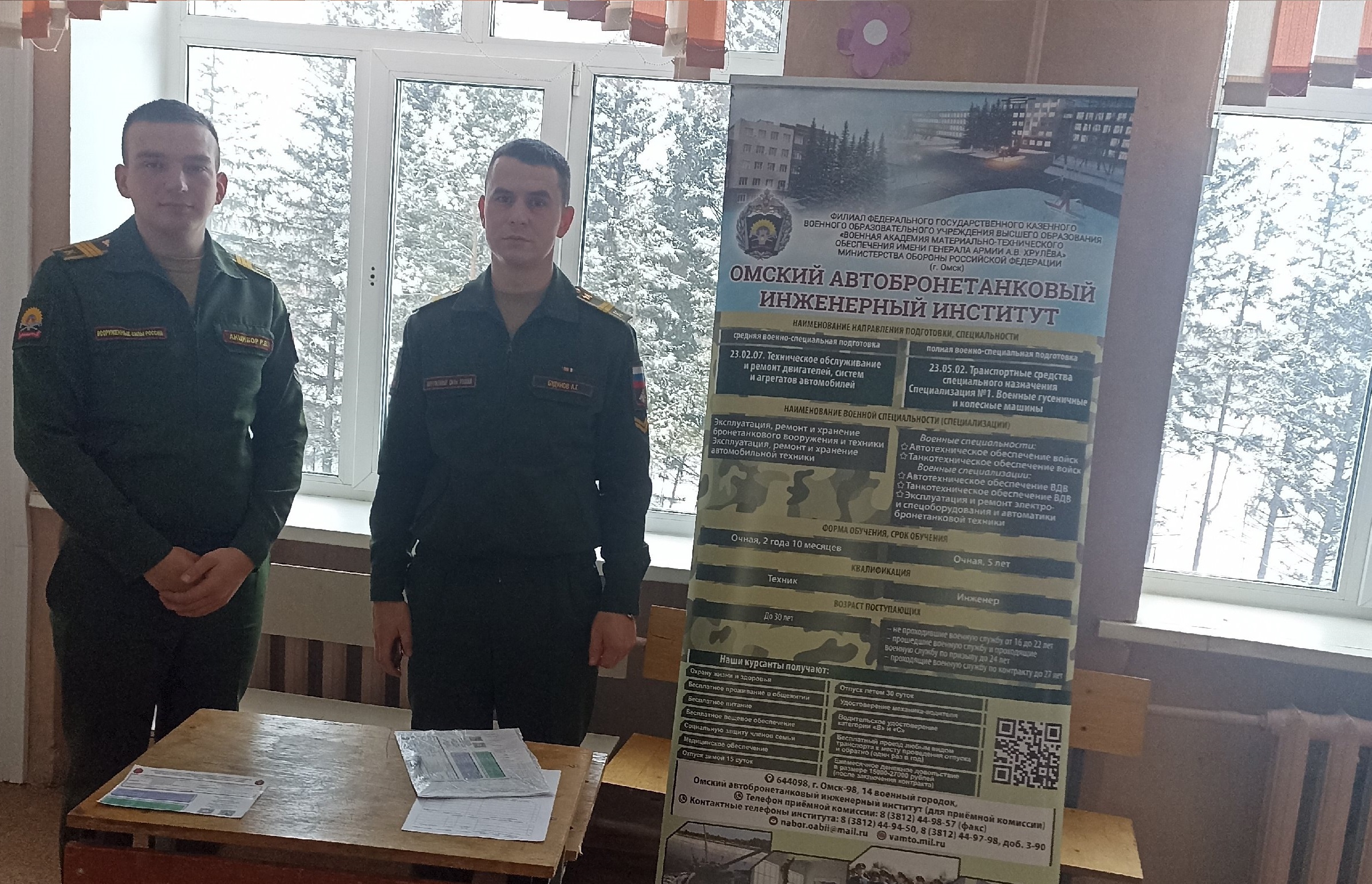 Профориентационная встреча с Омским автобронетанковым инженерным институтом ?.